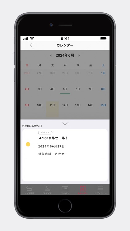 さかせ -公式アプリ- screenshot-5