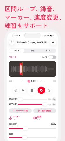 Musician's Looper のスクリーンショット