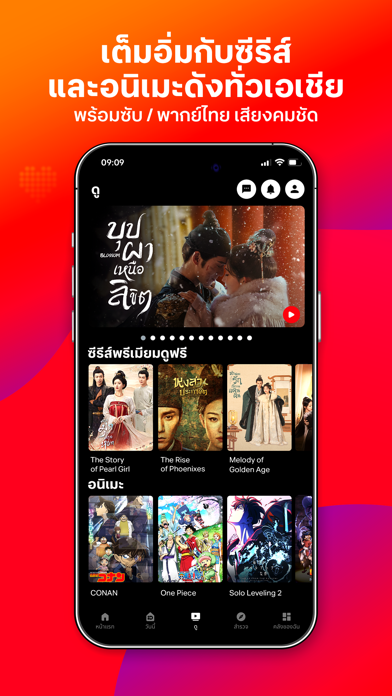 TrueID: #1 Smart Entertainment