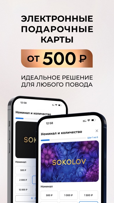 SOKOLOV: ювелирный магазин screenshot