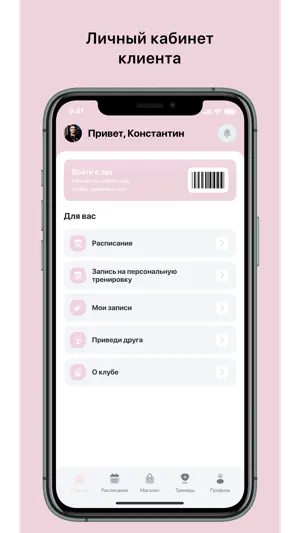 XS BODY screenshot 1