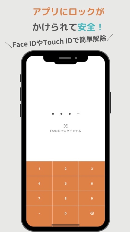 貸し借り管理アプリ screenshot-5