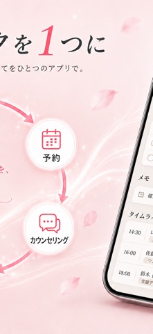 サロンブック -SaronBook- のスクリーンショット