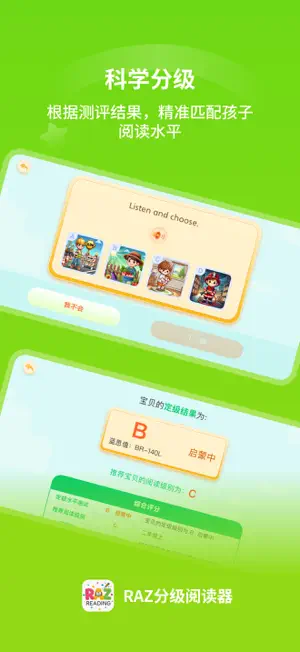 RAZ分级阅读器 screenshot 3