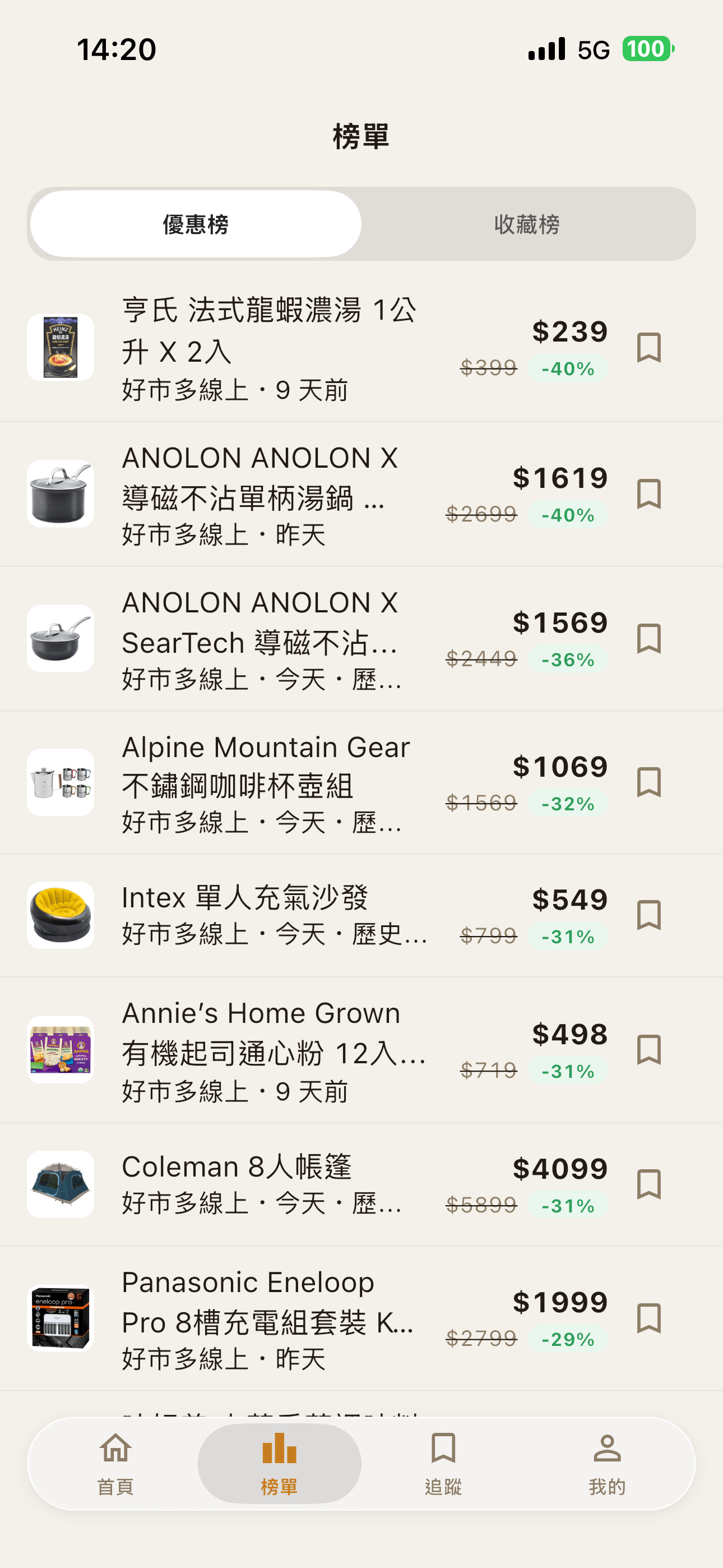 ScanSave: Price Check Taiwan screenshot 2