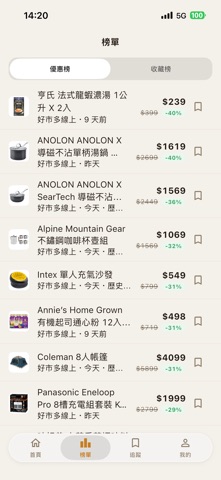 ScanSave: Price Check Taiwan iPhone screenshot