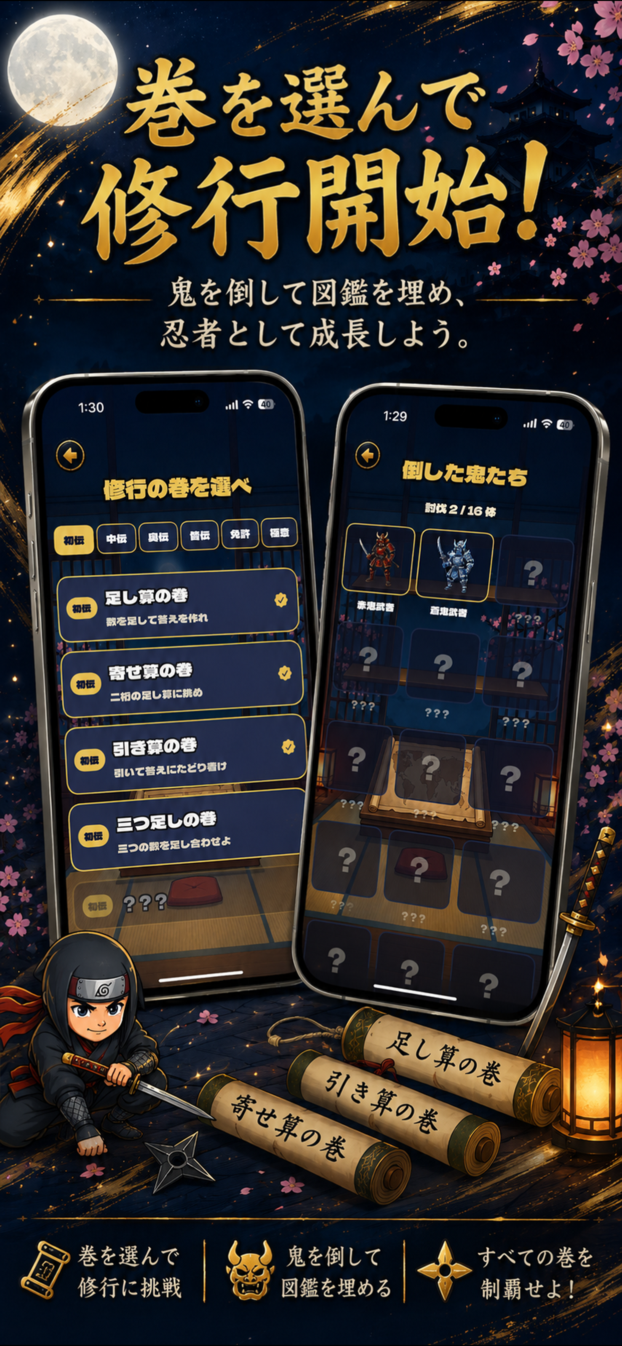 計算忍者〜暗算バトル脳トレ〜 screenshot 3