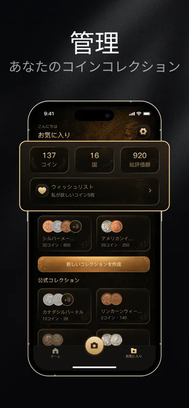 Coin Scan Identifier CoinNid screenshot 3 of 7