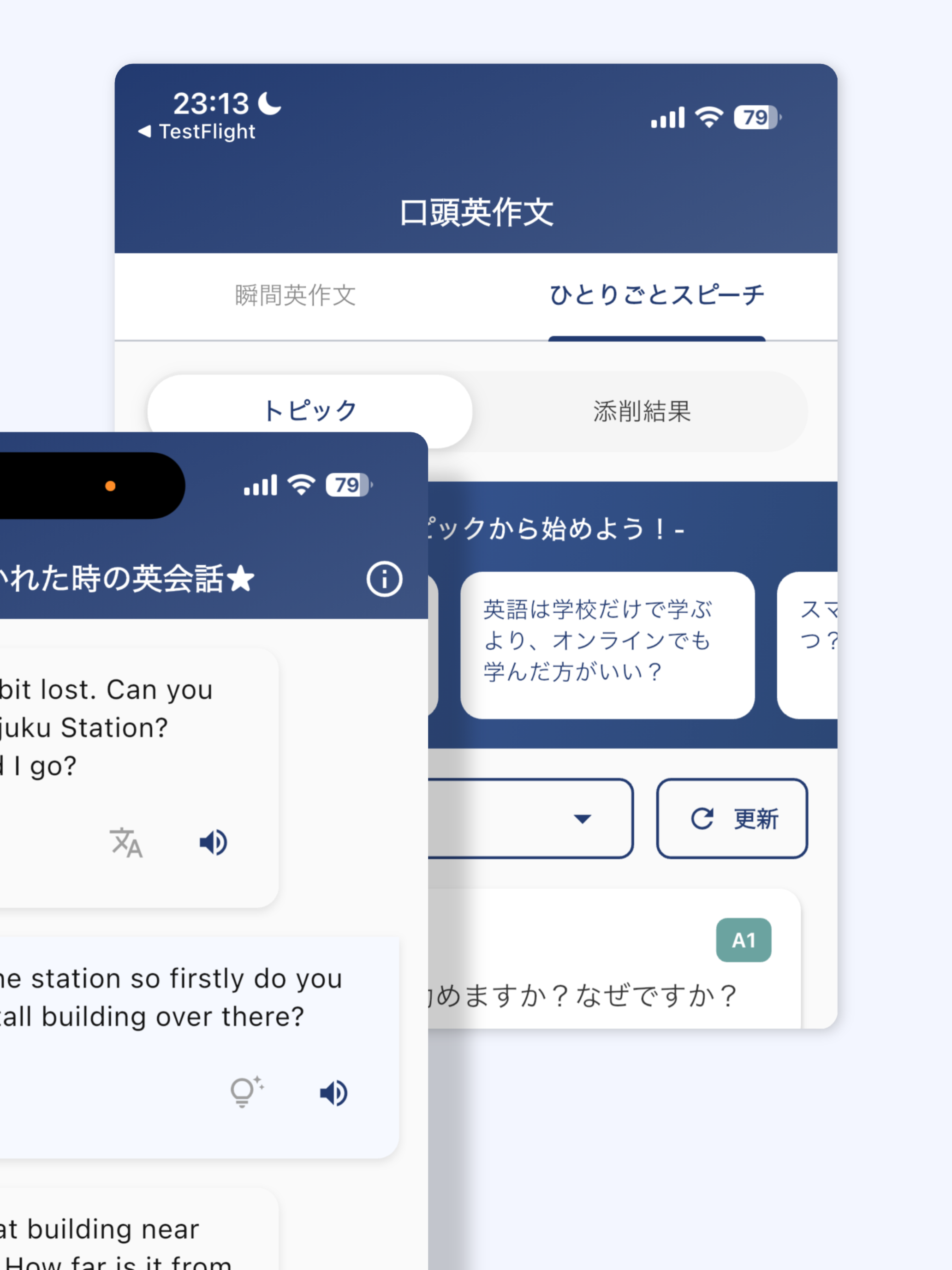 ひとりごと英会話 -英会話スピーキング練習で英語力アップ
