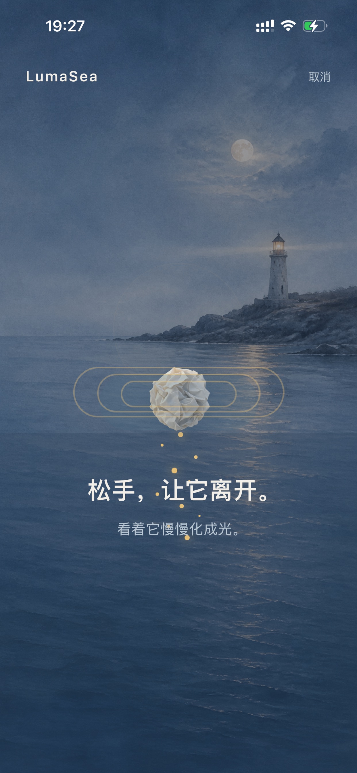 Screenshot 4 of 写完就散会