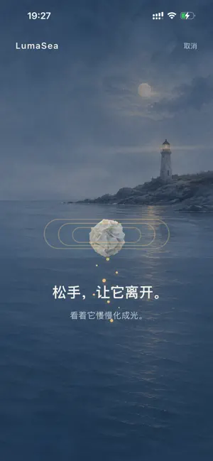 写完就散会 screenshot 4