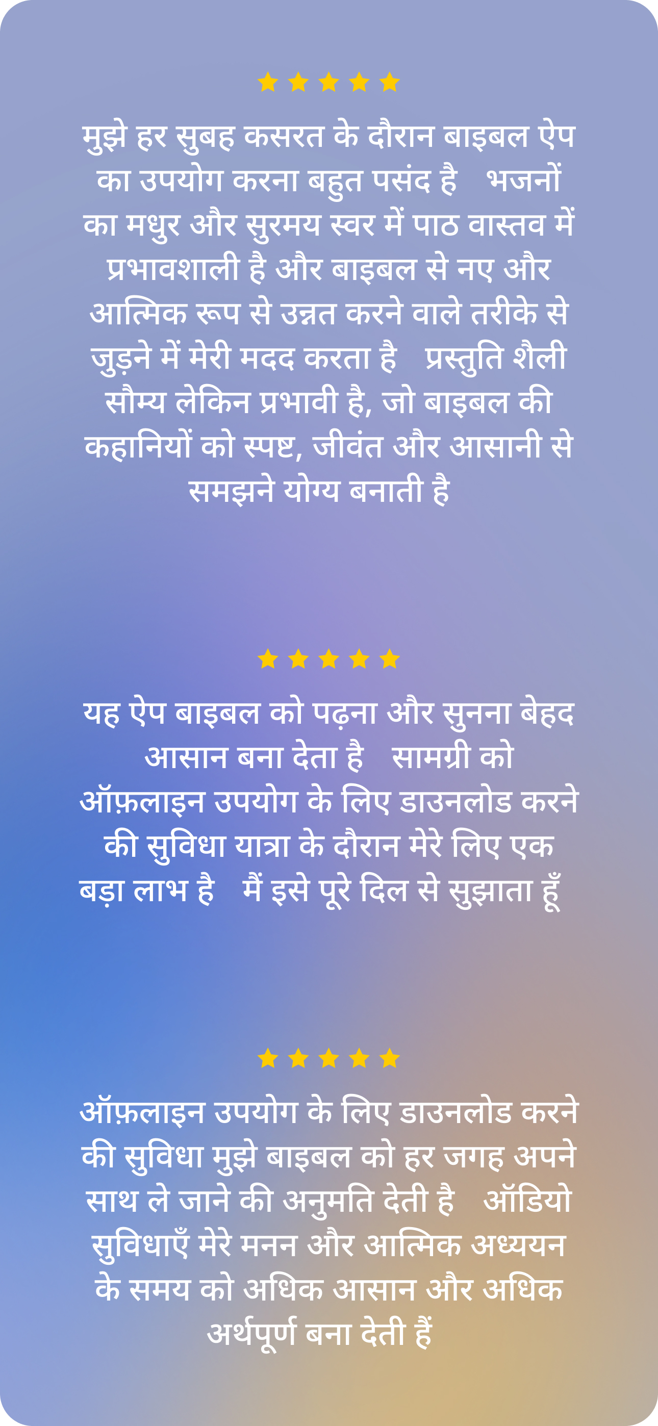 dot.Bible हिन्दी (Hindi) screenshot 6