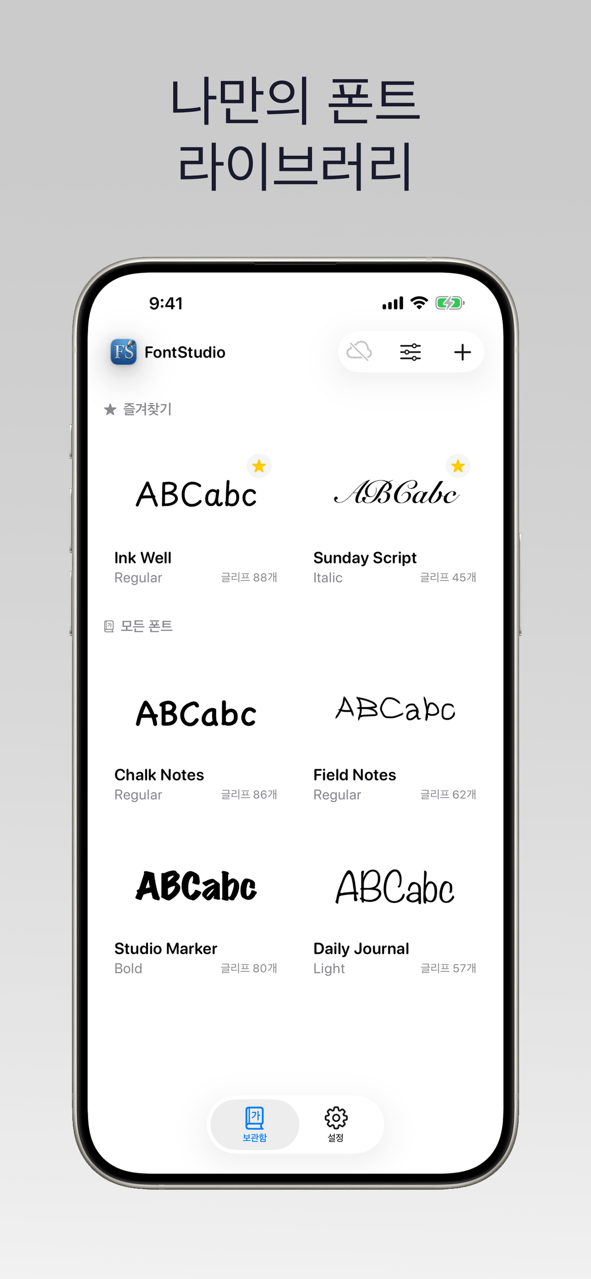 FontStudio app screenshot 3