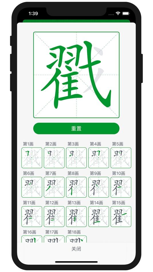 #3. 超级字典-新华康熙现代汉语成语词典 (iOS) โดย: 学成 黄