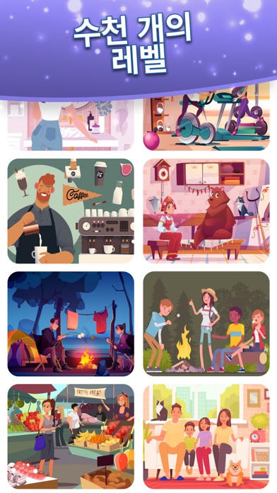 Find Differences Search & Spot