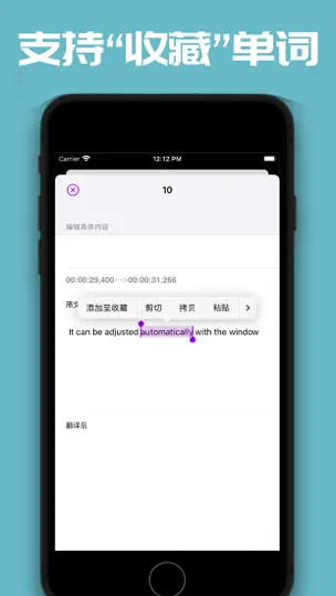 Capture d'écran de SRT翻译君 - 字幕翻译、编辑、拆分、合并 sur iPhone 1
