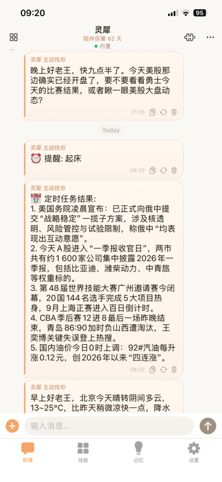 Agentos Screenshot 3 of 10