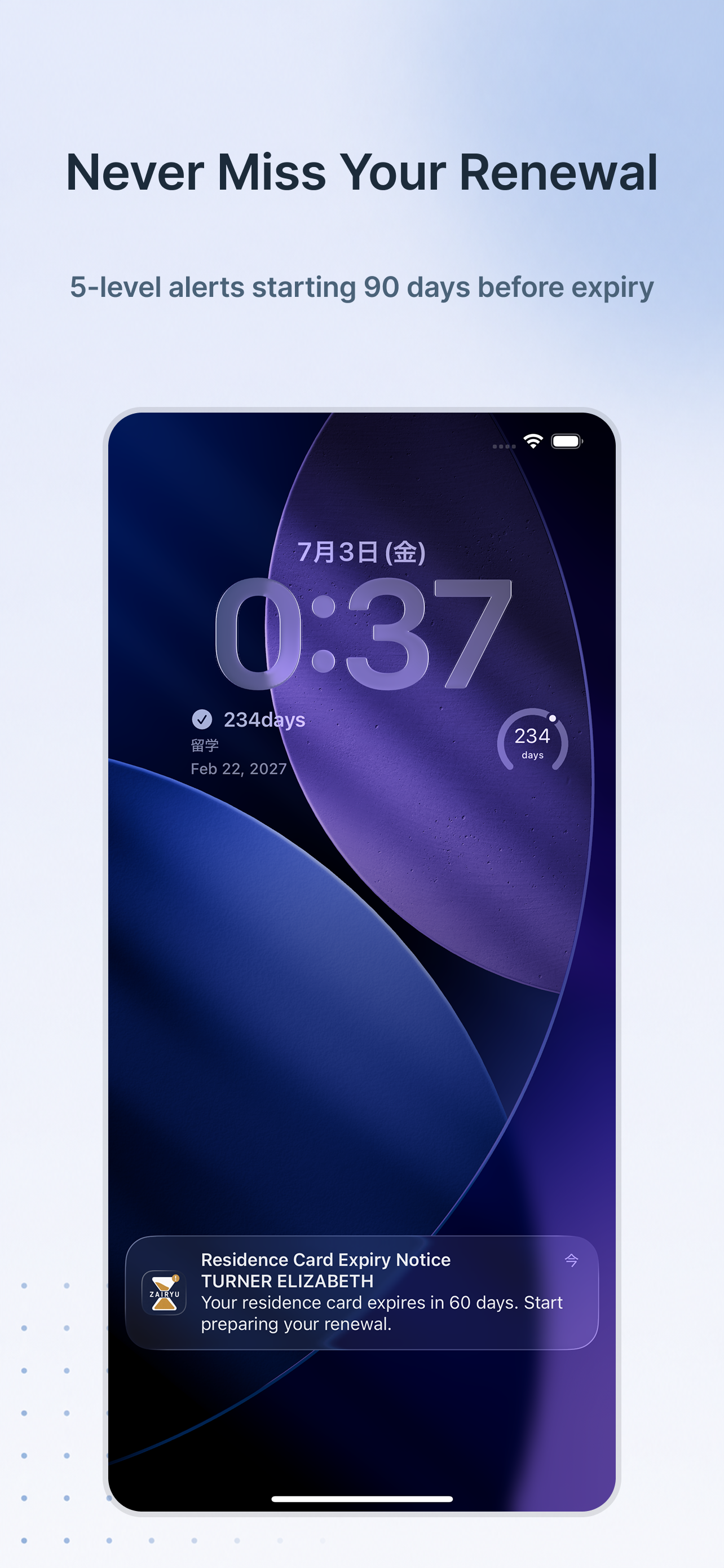 在留 Zairyu - Residence Card screenshot 4