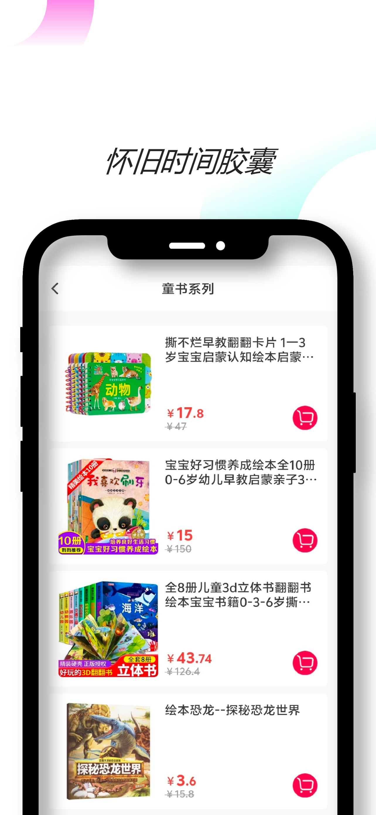 火星日记
