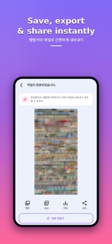 Big Grid - 照片合成平台 screenshot
