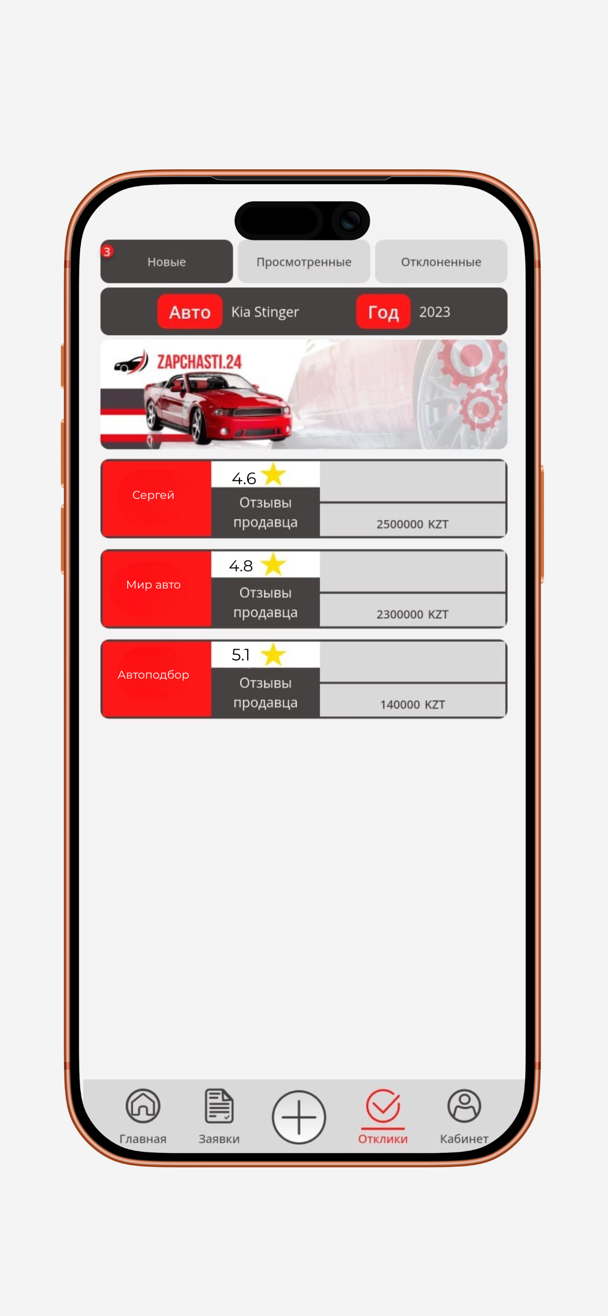 zapchasti24 screenshot 4