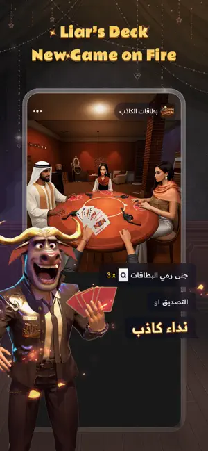 Utlas-Party&Games screenshot 3