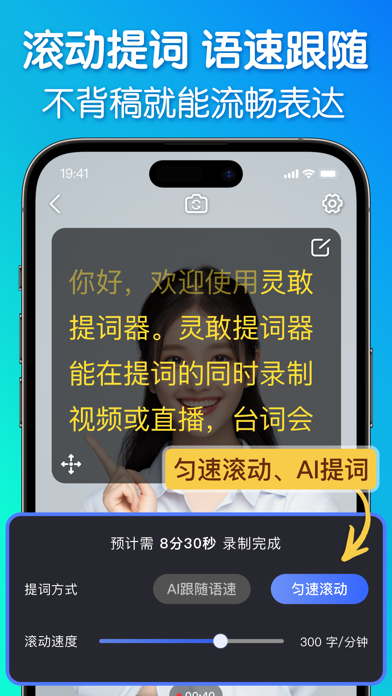 Teleprompter-Videos,speeches Screenshot