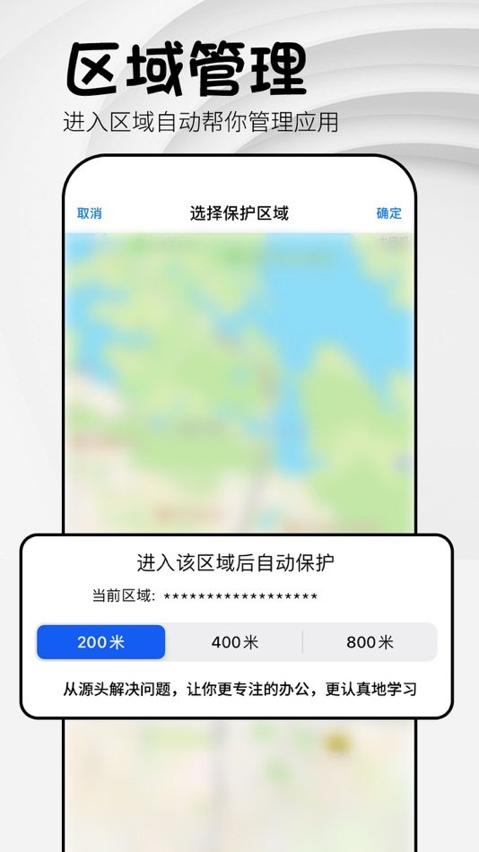 #3. AppCloak - 应用锁 (iOS) 由: 汗雨 何
