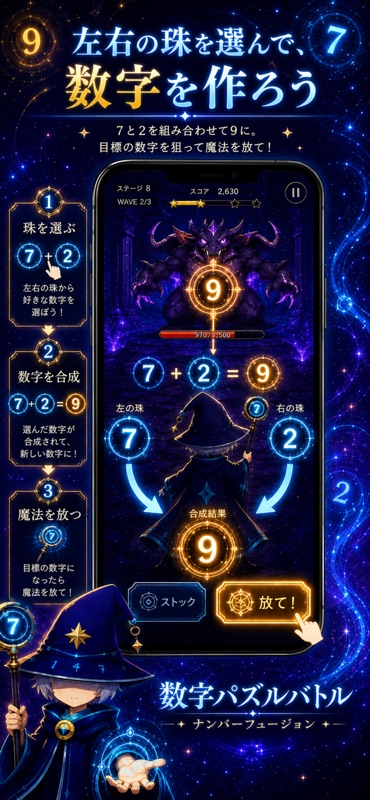 Number Puzzle: Orb Fusion screenshot 3