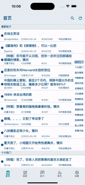 新买提 screenshot 1