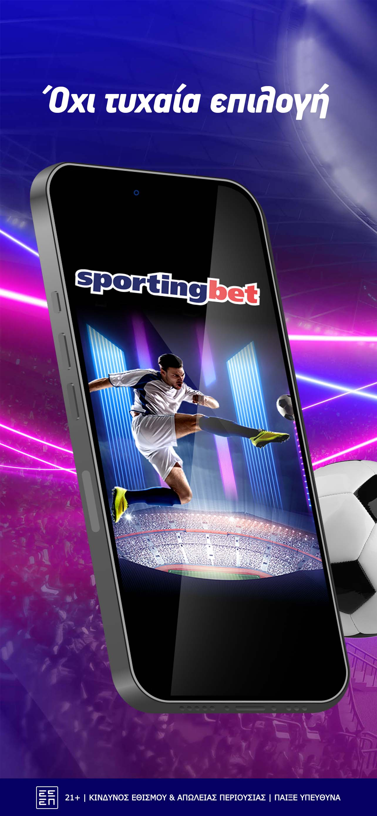 Sportingbet Στοίχημα
