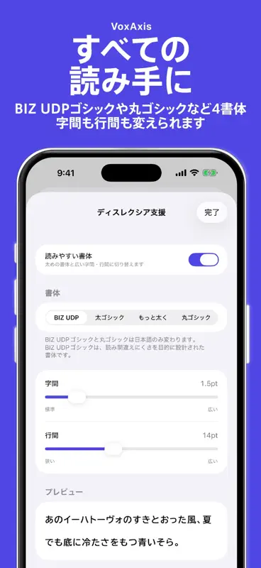 VoxAxis: スキャン読み上げ screenshot 7 of 8