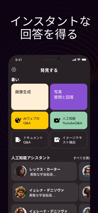Geek AI 日本語-AIチャットボットによるトークと会話 スクリーンショット1