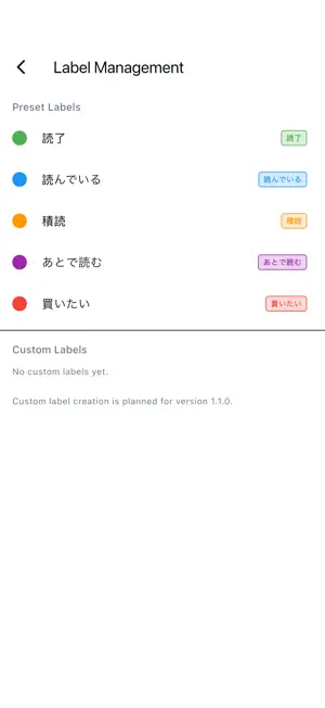 Bookstacks - 本棚管理 screenshot 2