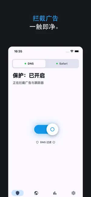 Ad Blocker Pro: Safari & DNS 截图