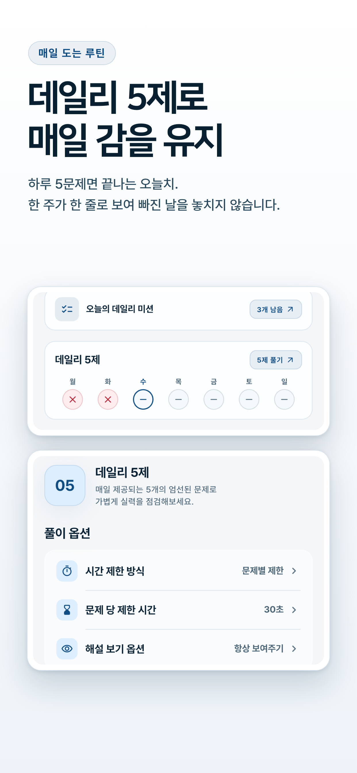 합격왕 - 기출 지문연습 screenshot 6
