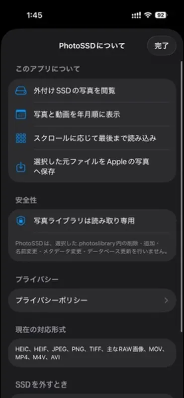 PhotoSSD screenshot 7 of 7
