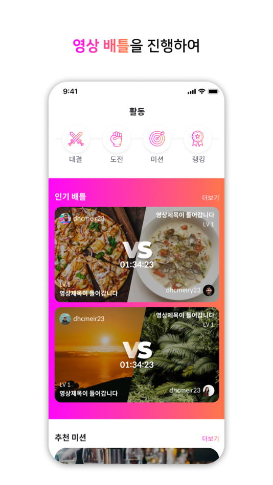 #4. Short Chall (iOS) 由: MetaNation Co.,LTD