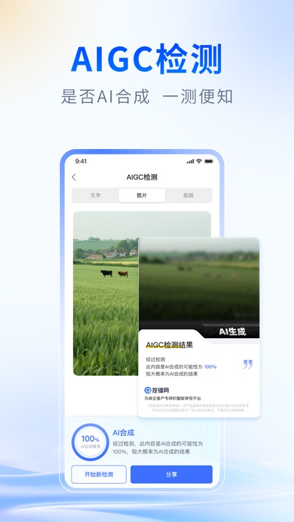 挖错网-智能文本纠错&语法修正助手 screenshot-3