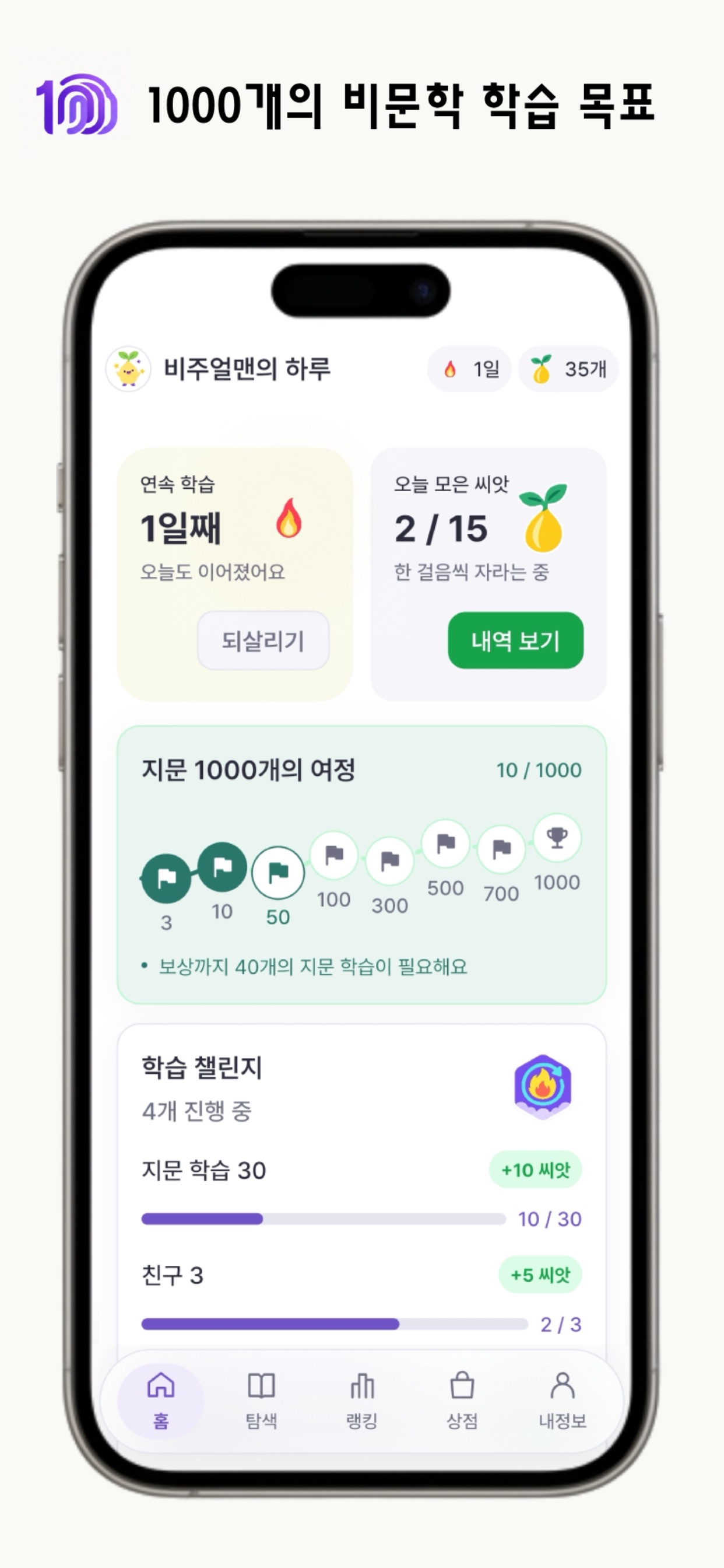 Screenshot 2 of 천지문
