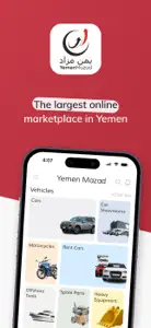 Yemen Mazad يمن مزاد screenshot #1 for iPhone