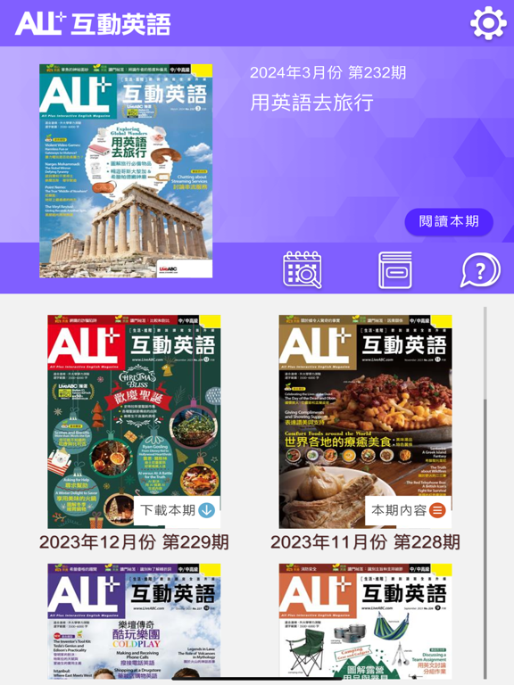 Screenshot #4 pour ALL+互動英語