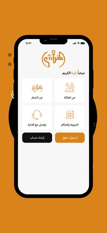 Al-kharashi Screenshot 2 of 3