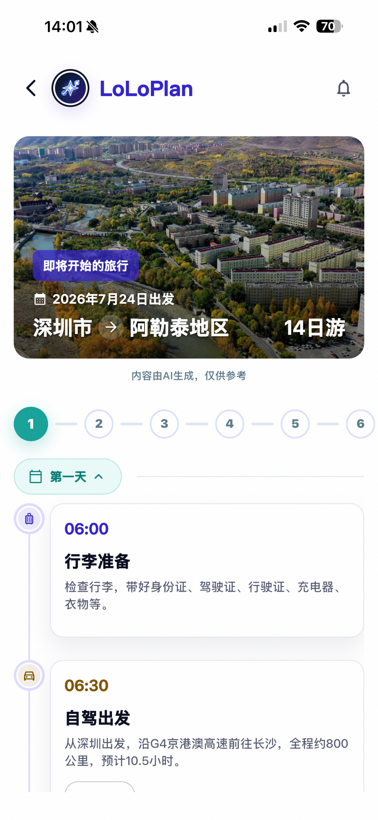 LoLoPlan screenshot 4