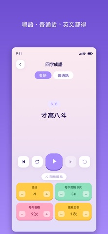 默書不求人 screenshot
