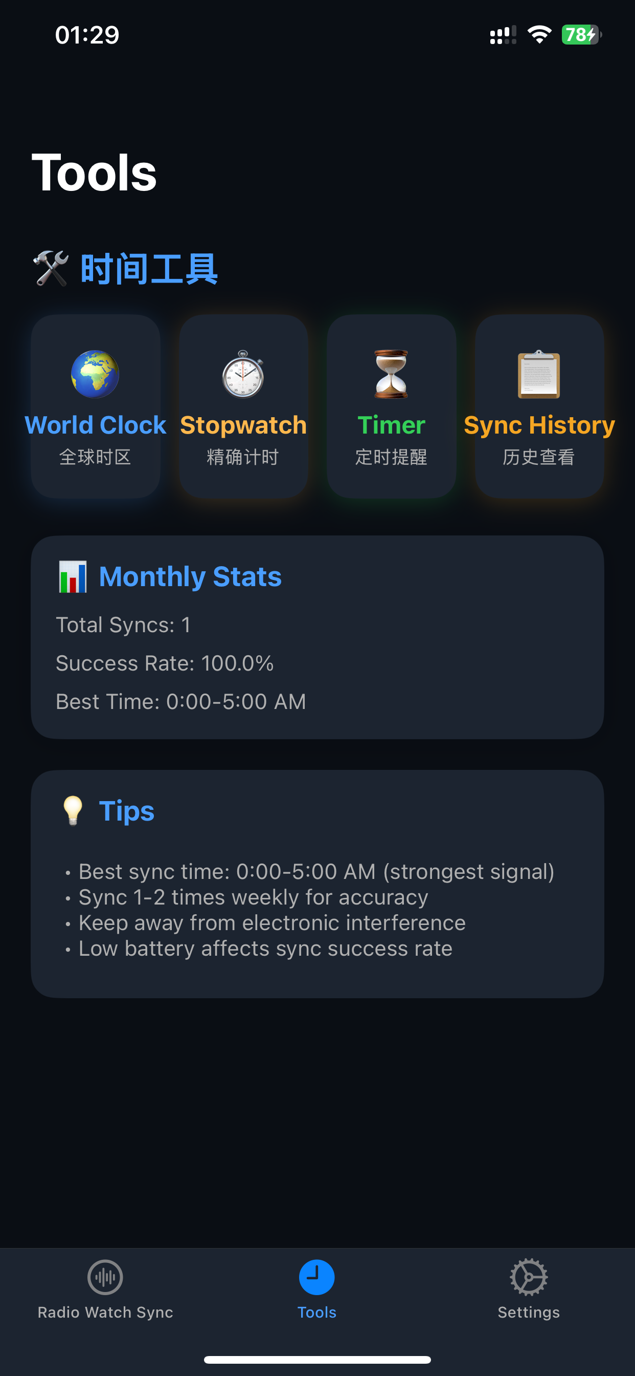 TickTuner - Clock Wave Sync screenshot 3