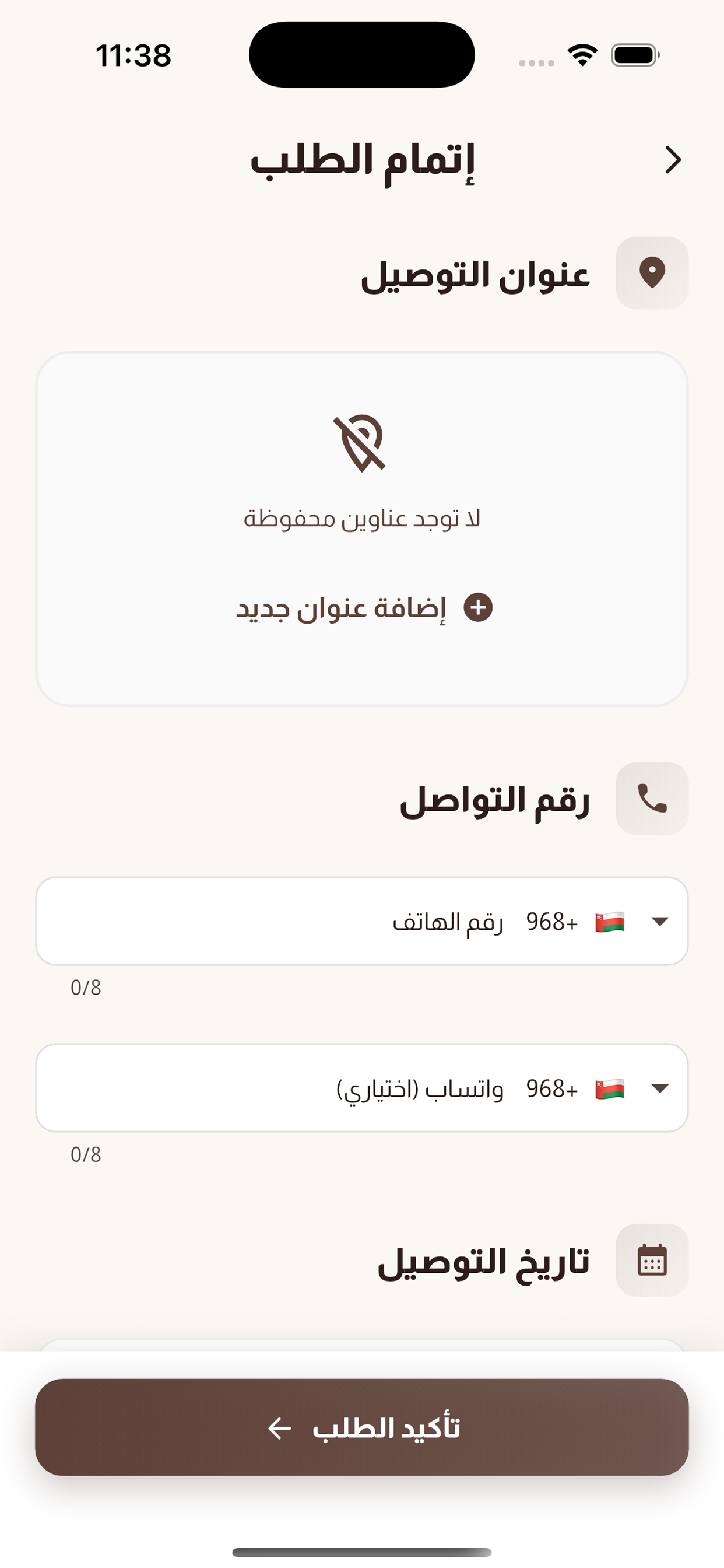 Happiness Garden App screenshot 7