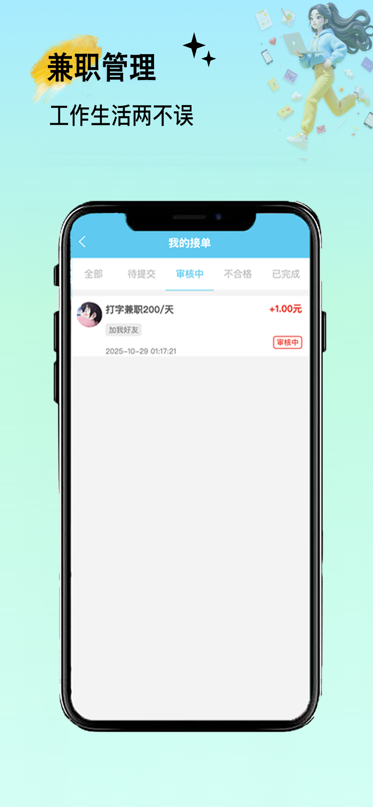 赚钱帮助力-日结副业高薪任务兼职赚钱拍店淘金蚂蚁众包拉新平台 screenshot 4