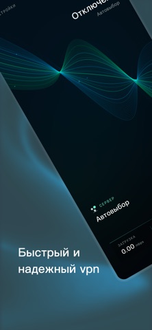 VPNВПН2027 iPhone screenshot 1