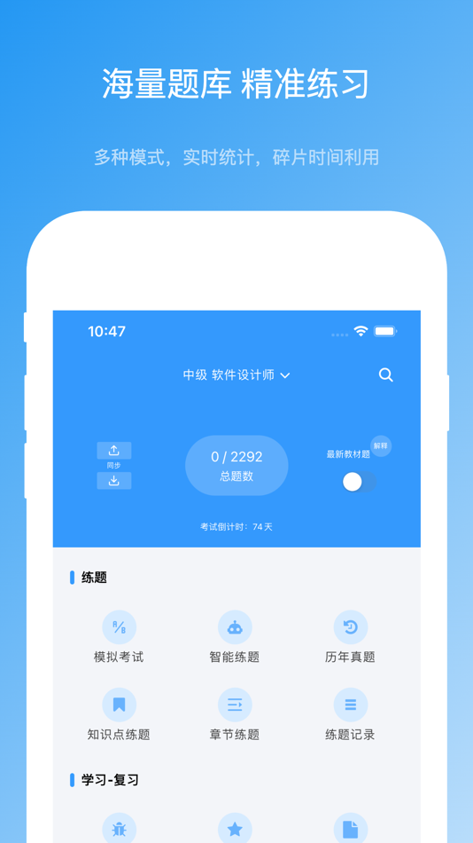 #1. 软考真题-2023信息项目管理,系统集成 (iOS) Bởi: 浩 李
